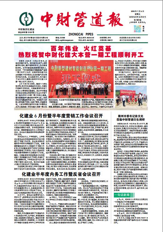 管道报.jpg